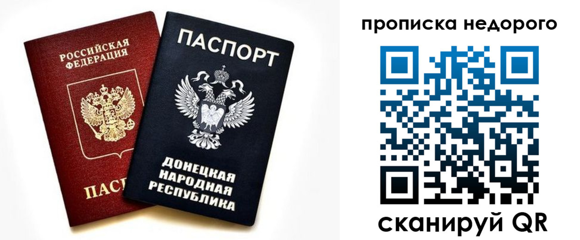 прописка для школы в Охе