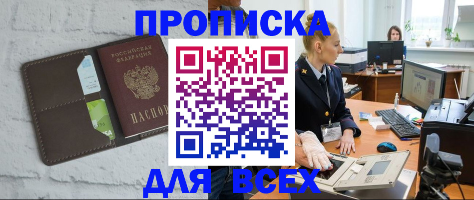 прописка ребенка в Охе