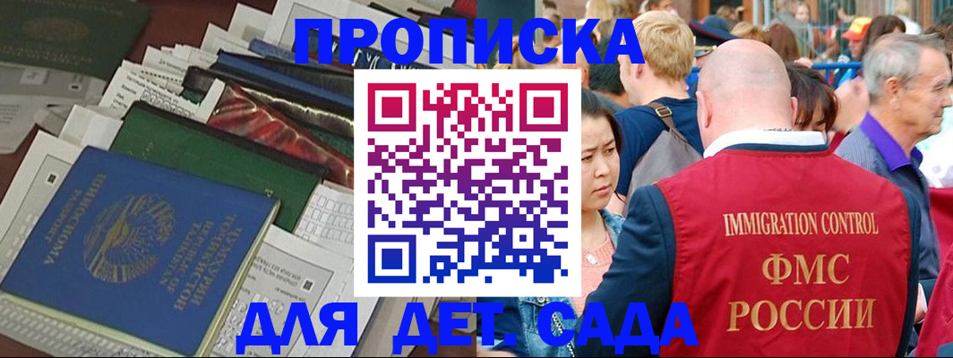 временная регистрация в Охе